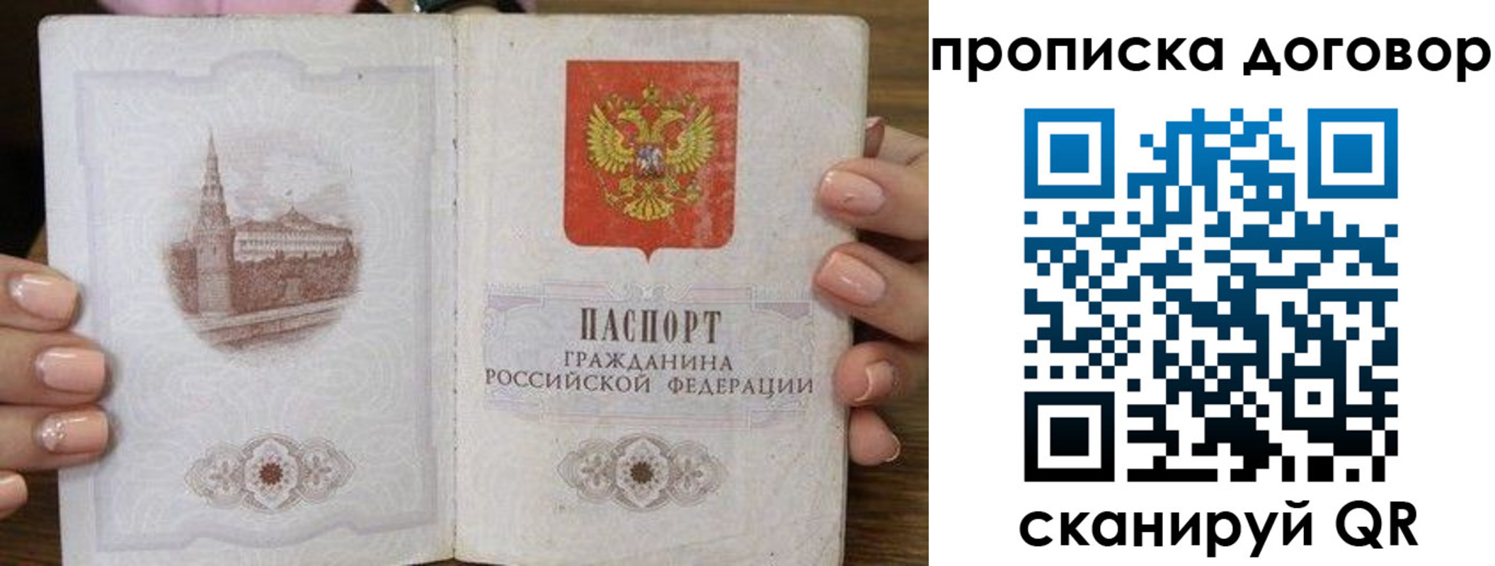 пропишу в квартире в Беломорске