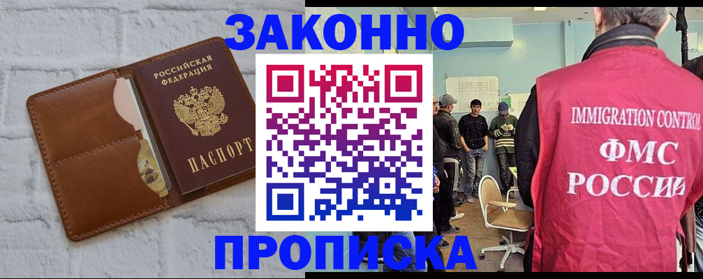 прописка от собственника в Беломорске