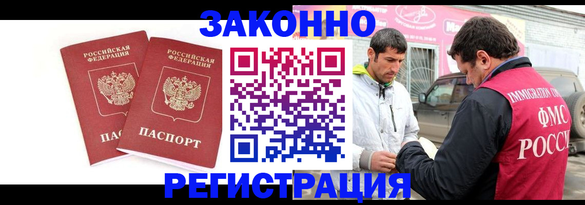 временная регистрация поиск в Беломорске