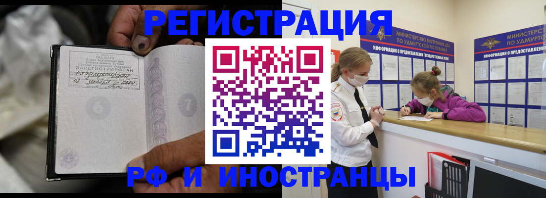 прописка в квартире в Беломорске