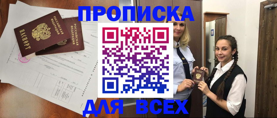 временная регистрация поиск в Беломорске