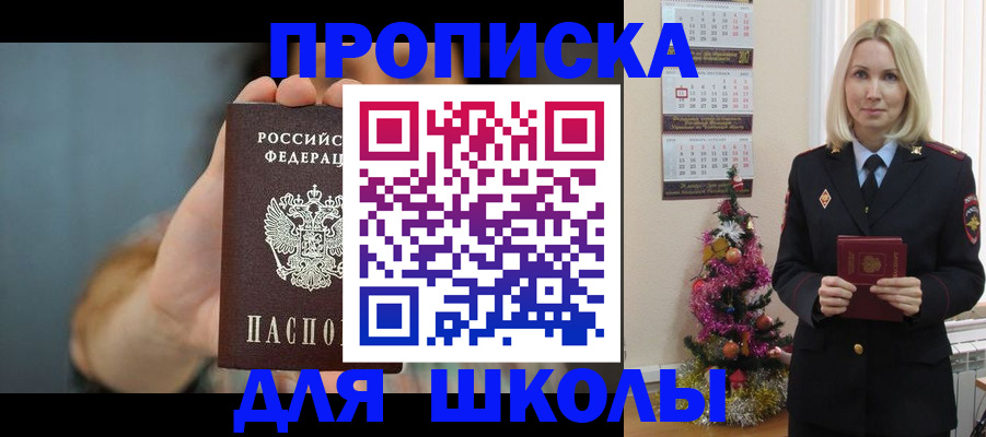 регистрация для дет. сада в Беломорске